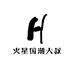火星国潮大叔