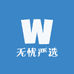 无忧无虑严选