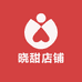 晓甜店铺