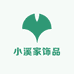 小溪家饰品