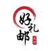 好礼邮紫砂