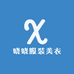 晓晓服装美衣