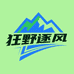 狂野逐风运动户外