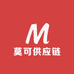 莫可供应链