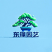 东璟园艺企业店