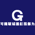 孤影百货