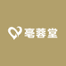 亳蓉堂