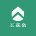 玉霖棠