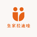 皇家拉迪哇高端家具