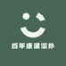 百年康健滋补堂