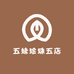 五妹珍珠五店