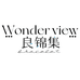 良锦集 Wonder view