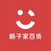 杨子家百货