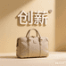 创薪箱包