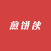煎饼侠连锁