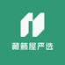 藏籁屋严选