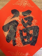 福临谷百货超市