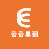云云单词