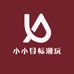 小小目标潮玩