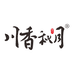 川香秋月食品旗舰店