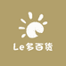 Le多百货