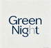 绿夜Green Night