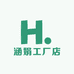 涵娟工厂店