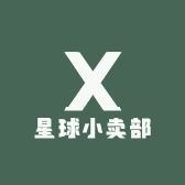 星球小卖部