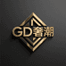 GD奢潮