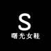 博雅女鞋