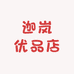 迦岚优品店