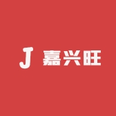 嘉兴旺