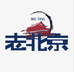 老北京味道