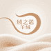 绒之诺羊绒