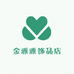 金雅雅饰品店