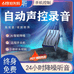 GPS录音笔随行科技工厂