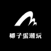 椰子蛋潮玩