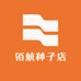 佰航种子店