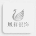凰祥百年传承银饰