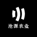沧源县农业农民合作社