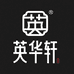 英华轩精品文玩