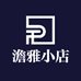 澹雅小店