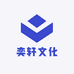 奕轩文化