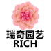 瑞奇园艺