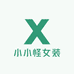 小小怪女装穿搭