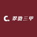 翠微三甲酒类旗舰店