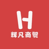 辉凡商贸严选