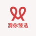 渭你臻选