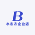 本布衣企业店