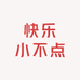 快乐小不点童装